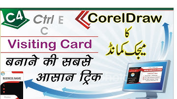 Corel Draw Part 4 | Make Your Professional Business And Visiting Card in Hindi/Urdu