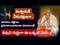 Chaganti koteswar rao pravachanalu latest