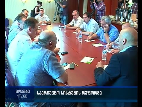 საარჩევნო რეფორმა - ინტერპარტიულ ჯგუფსა და ხელისუფლებას შორის დაპირისპირება მძაფრდება