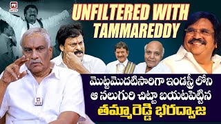 Unfiltered With Tammareddy Bharadwaja | Exclusive Interview @HITTVOFFICIAL