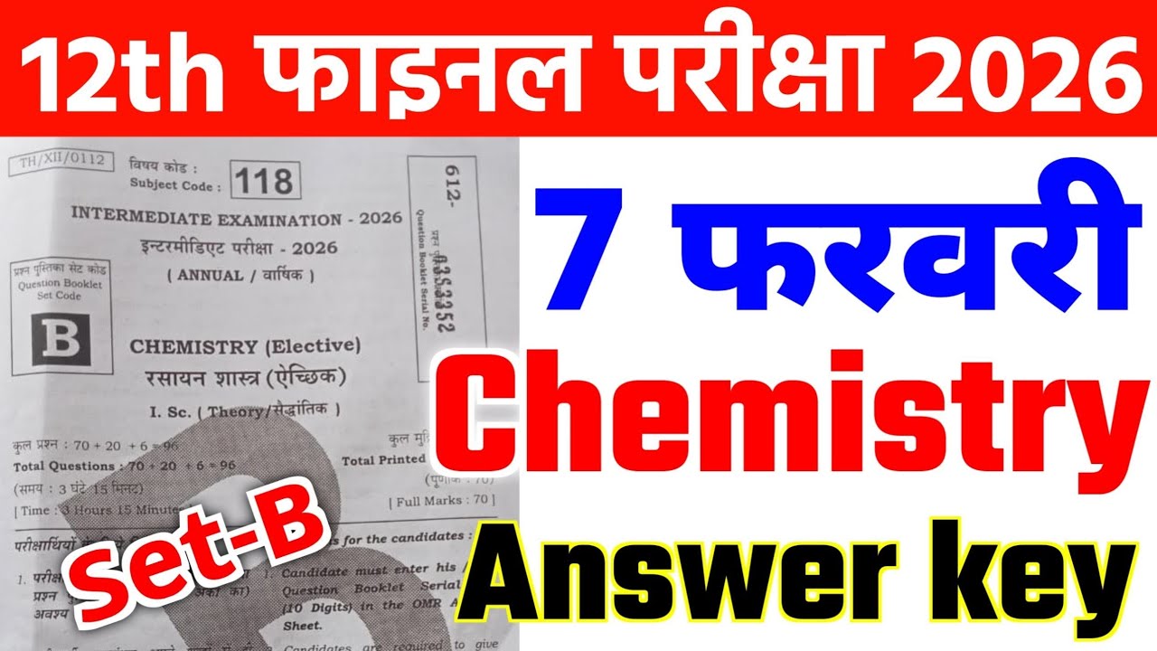 7 February Class 12th Chemistry Answer key 2026 | 7 Feb Class 12th Chemistry Set B Answer key 2026