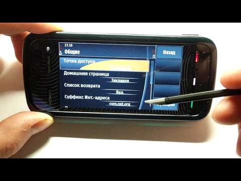 Vidéo: Comment Synchroniser Le Nokia 5800