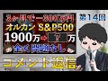 【握力増強】資産300万円溶けても全く動じない理由5選のコメント返信