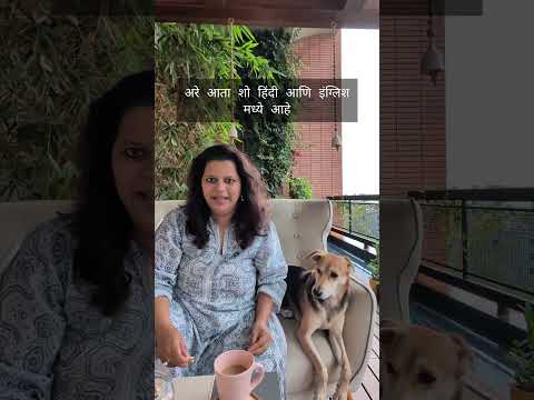 🟡Nashik chya Nanandbai 🟡 #comedy #nashik #misal #indianmusic #standupcomedy #nashikdhol #momlife