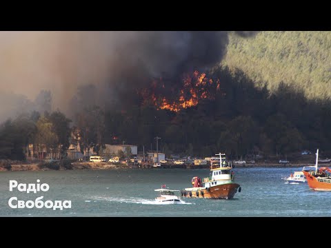 Туреччина в огні: горять курорти і ліси