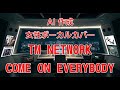 【AI Cover】COME ON EVERYBODY  #tmnetwork【女性ボーカル・カバー】