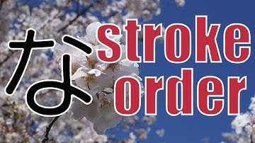 Japanese hiragana 【な】na Stroke order | hiragana practice | hiragana alphabet