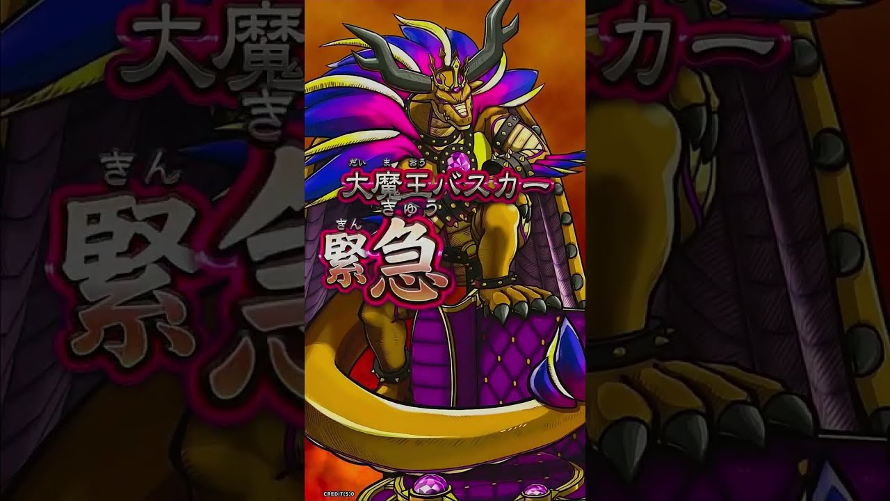 【オレカバトル2】オレ最強大合戦 獄炎の陣 大魔王ムウス（カットイン有）