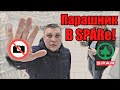 СПАР ТРАВИТ ЛЮДЕЙ / ПАРАШНИК НА ЗАЩИТЕ ПРОСРОЧКИ / ИКРА НА 100к в ПОМОЙКЕ / 700кг СЫРА УТИЛИЗИРОВАНО