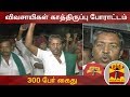 New video by Thanthi TV on YouTube