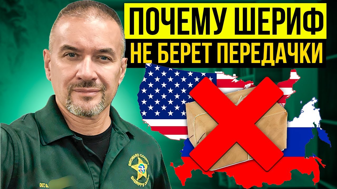 Чужая посылка - ваши проблемы. Как вас могут подставить. Срок за ...