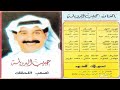 اسعد الأيام حبيب الدويله 