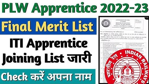PLW Apprentice merit list जारी,PLW Apprentice joining apprentice result 2022-2023,#result #railway