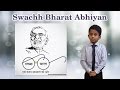 Speech on swachh bharat abhiyan