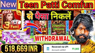 Teen Patti Comfun Card Online | Teen Patti Comtun Card Online App Se Paise Kaise Kamaye screenshot 3