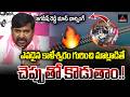 మాట్లాడితే  చెప్పుతో కొడుతాం.!🔥🔥Jagadish Reddy Mass Warning | High Court On Kaleshwaram | Mirror TV