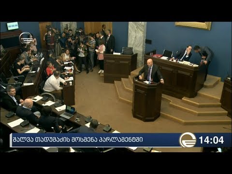 რომან გოცირიძე შალვა თადუმაძის კურსელებს სახინკლეში ეპატიჟება