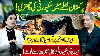 Regional Security Concerns | Pakistan’s Strategic Role Discussed | Rana Mubasher | Vision Point.