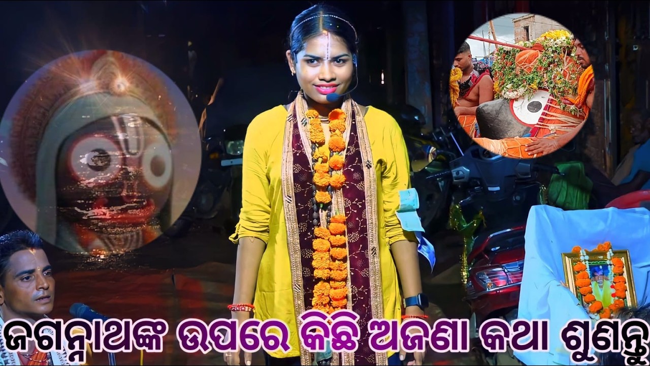 Jyotrimayee Rauta Majhiankhanda sinduria Ranpur Live Ranpur Nayagarh Full  subscribe Now