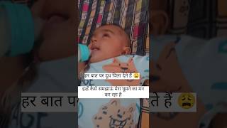 पागल है सारे 😂😂🤣🤣🤣 #baby content #funny #funny video #baby boy #milk