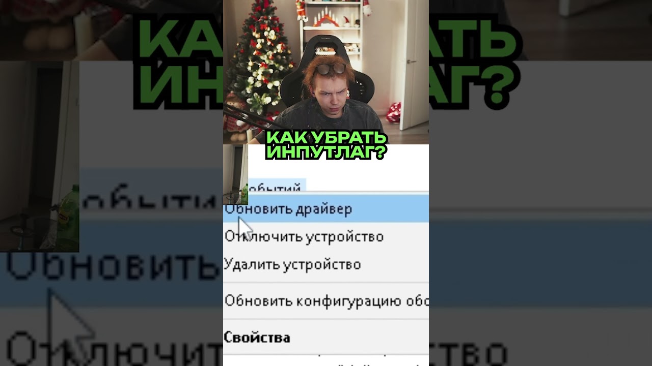 twitch.tv/strogo | КАК УБРАТЬ ИНПУТЛАГ? #strogo #строго #cs2 #инпутлаг