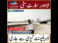 Lahore Smart City | Fast Development in Overseas Central Block | Live Site Visit | 1 Kanal Plots