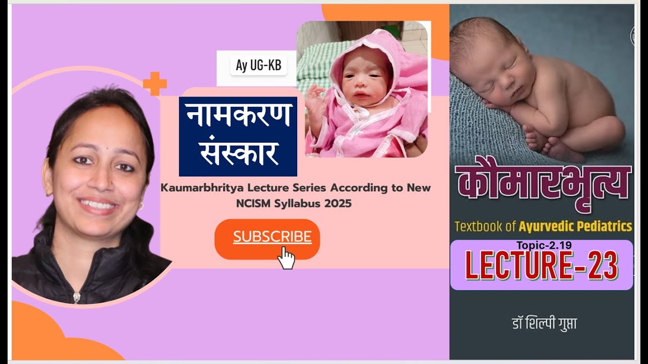 Naamkaran Sanskar Lecture 23 Learning Kaumarbhritya with Shilpy Gupta