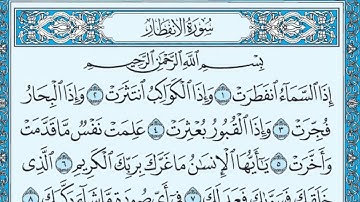 سورة الإنفطار للقارئ ياسر بن راشد الدوسري