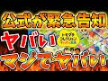 【トモコレ わくわく生活】え？流石に嘘だろ？マジかよ。。想像以上に大変なことになっていた。【トモダチコレクション/新生活/bgm/イベント/switch2/反応/実況/攻略/レビュー/ぽこあポケモン