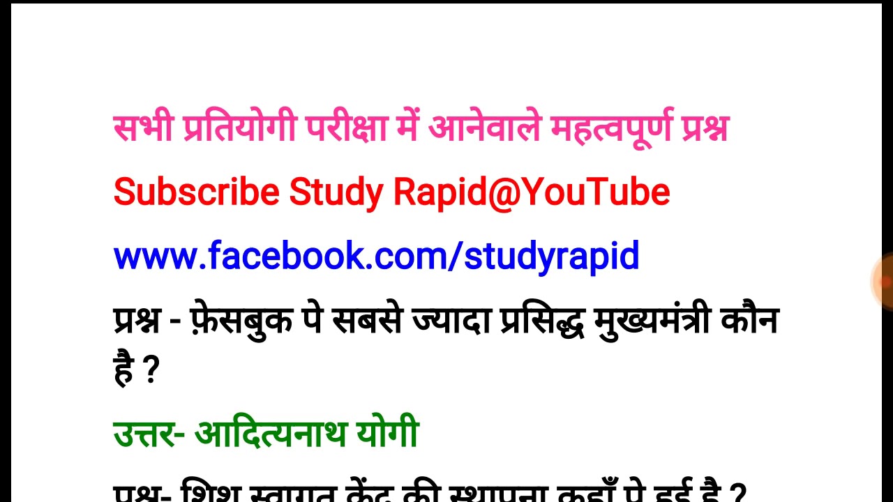 ssc-gd-ke-liye-hai-youtube