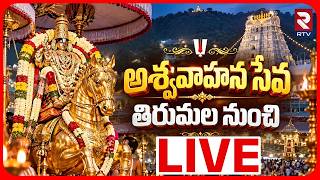 Details 🔴LIVE : Tirumala Brahmotsavam 2026 | శ్రీవారి అశ్వవాహన సేవ | Aswa Vahanam Seva | RTV Update
