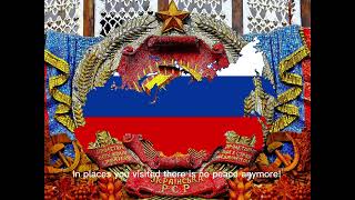 “Ah, America” -Russian Anti America song- + Lyrics