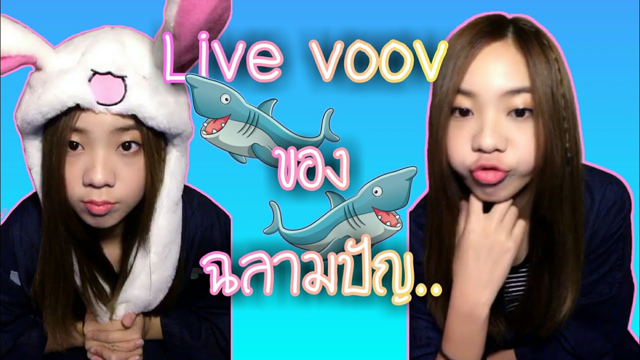 Voov live มาคุยกับเจ้าฉลามปัญกัน | BNK48 #punBNK48