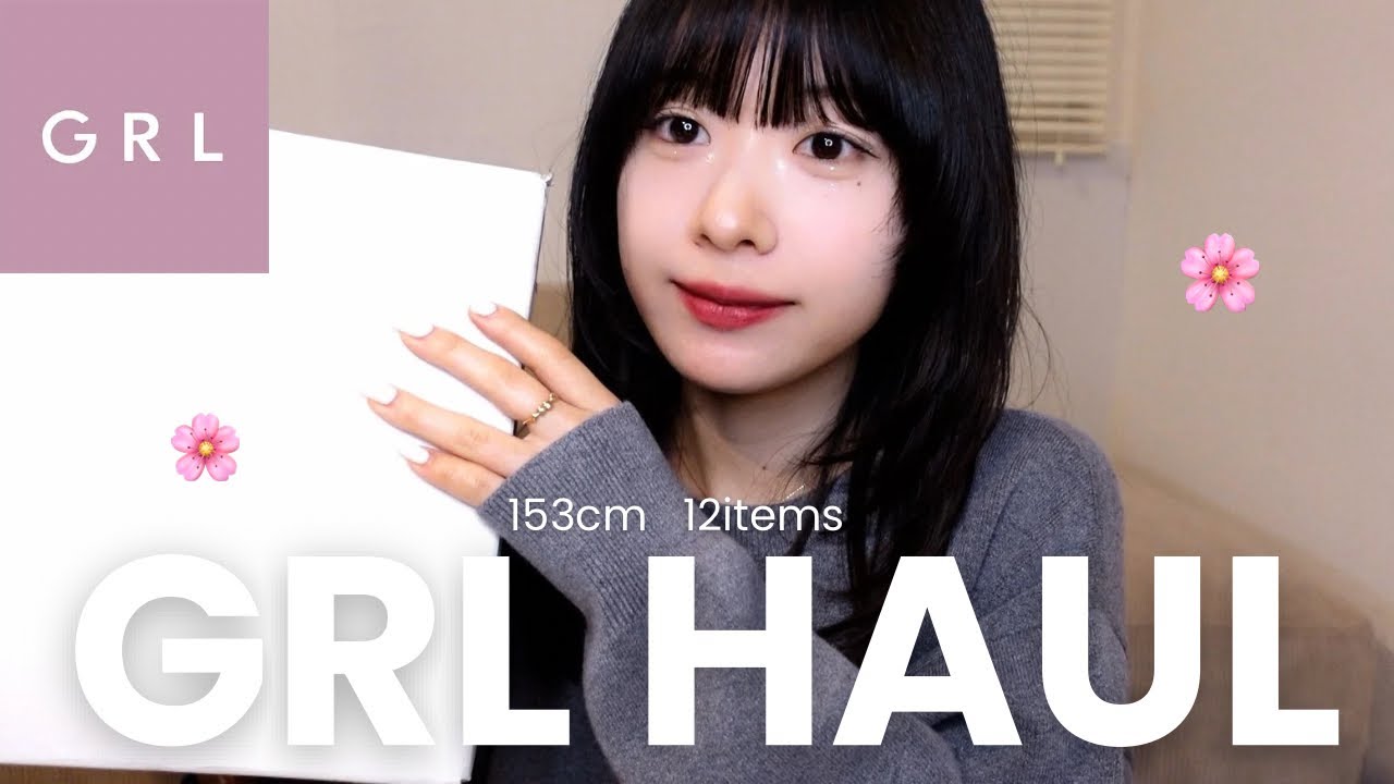 【GRL購入品】153cm骨スト大優勝の大人可愛い春服12点紹介🌸GRLにある似てる商品を徹底比較！🧥🩶