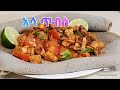 AsaTibs ( አሳ ጥብስ ) -Ethiopian food