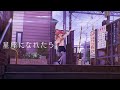 【Lyric Video】結束バンド「星座になれたら」／ TVアニメ「ぼっち・ざ・ろ