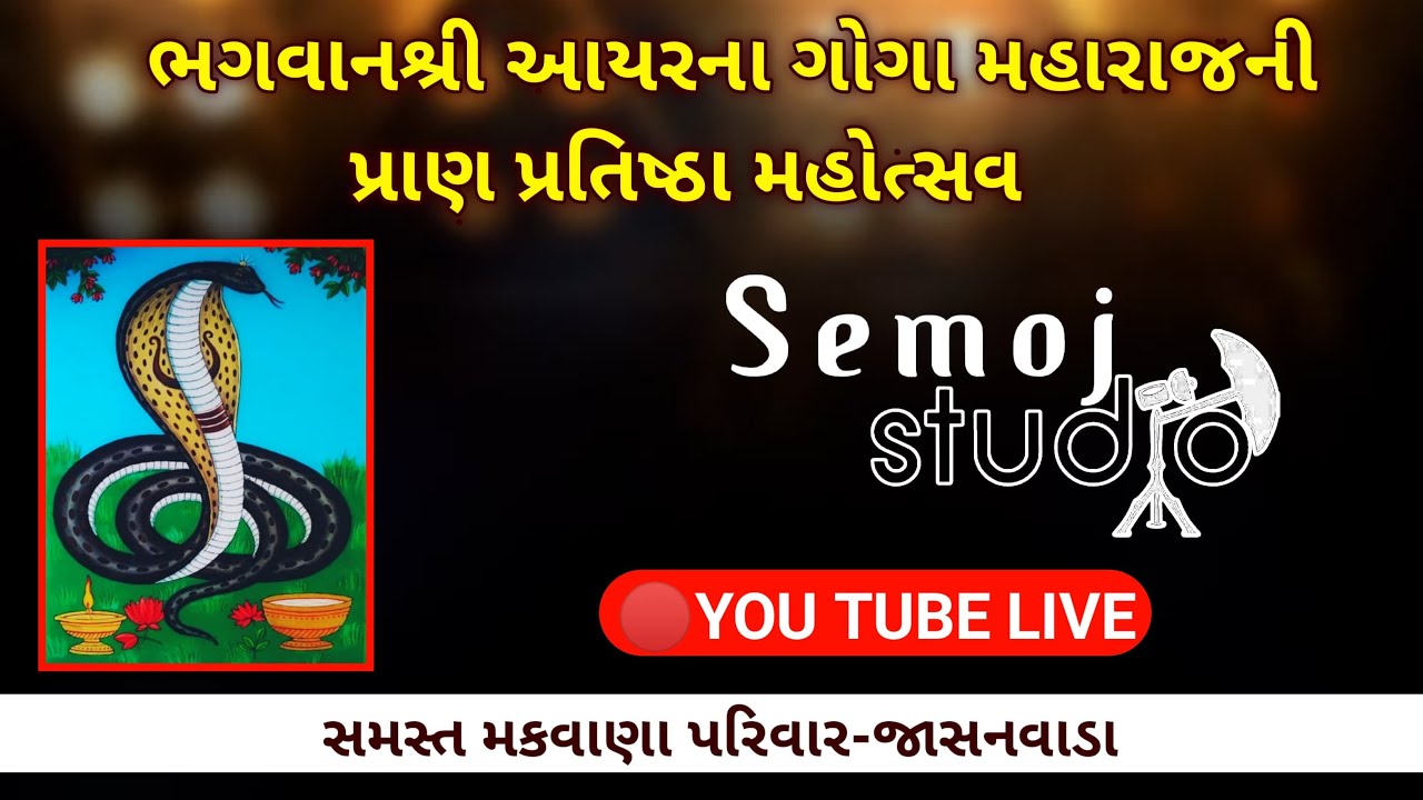 Jasanvada Live Ramel 2025