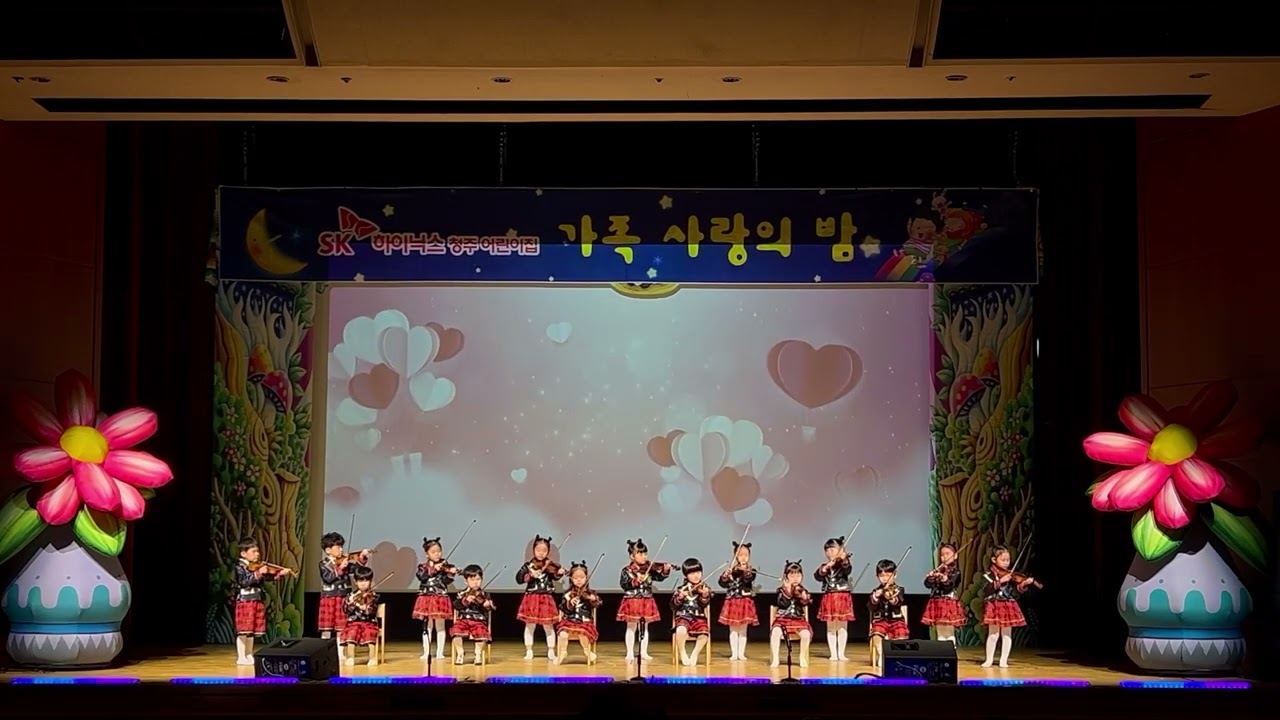 2025 가족사랑의 밤 (바이올린 연주)