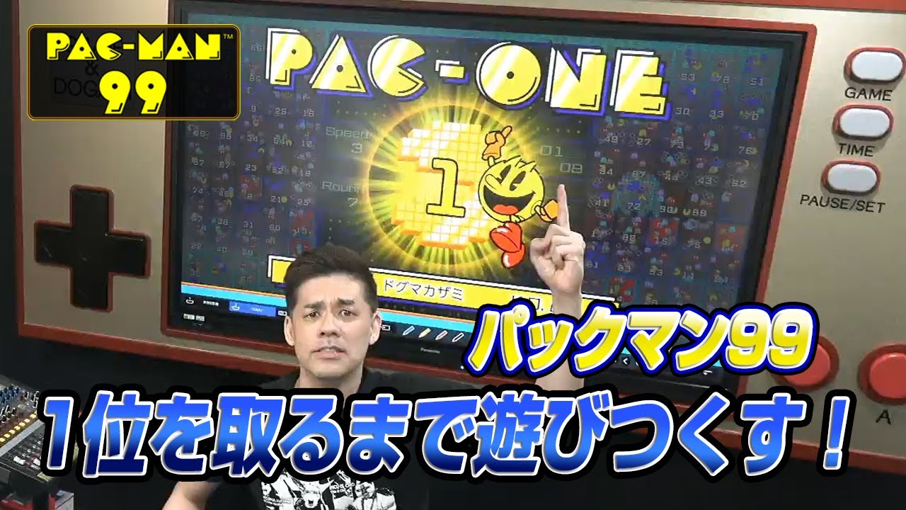 1人になるまで戦え パックマン99 を遊びつくす Japan Xanh Tech News Tourism Best Choice