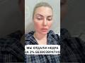 УКРАИНА ОТДАНА ДАРОМ ШТАТАМ 🤧#recommended #shorts