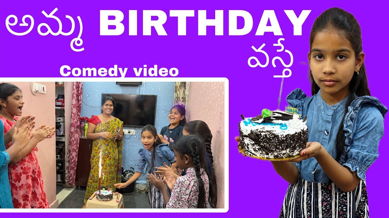 అమ్మ పుట్టినరోజు వస్తే ||janavi mummy birthday video || village comedy video ||rider mallesh video