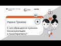 С чем обращаются мужчины на консультацию к психотерапевту? / Why do men go to psychotherapy?