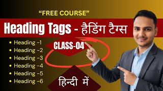 Heading Tags in HTML (H1 to H6) कैसे इस्तेमाल करें | Free HTML Course Class-04 | हिंदी में