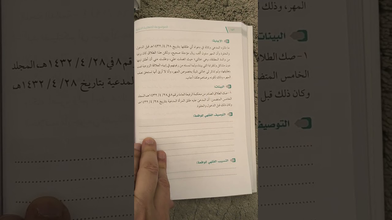 تعريف بالموسوعة المهارية الحنبلية