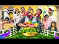   sagare ko gharepisode 137new nepali comedy serialby sagar pandeymarch 25 2024holi