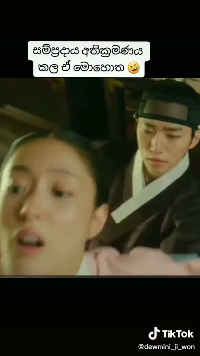 Kdrama Funny Edit 😂😂 || The Red Sleeve