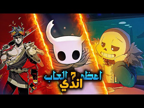 أفضل 7 ألعاب إندي غيرت عالم الألعاب من Minecraft إلى Hollow Knight