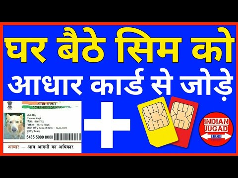 Link Aadhar Card with Mobile Number,Govt. Approved three new methods : OTP,APP & IVRS tech newsletter names