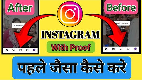 Instagram Ka New Update Kaise Hataye | instagram new ui feature kaise hataye | instagram new update