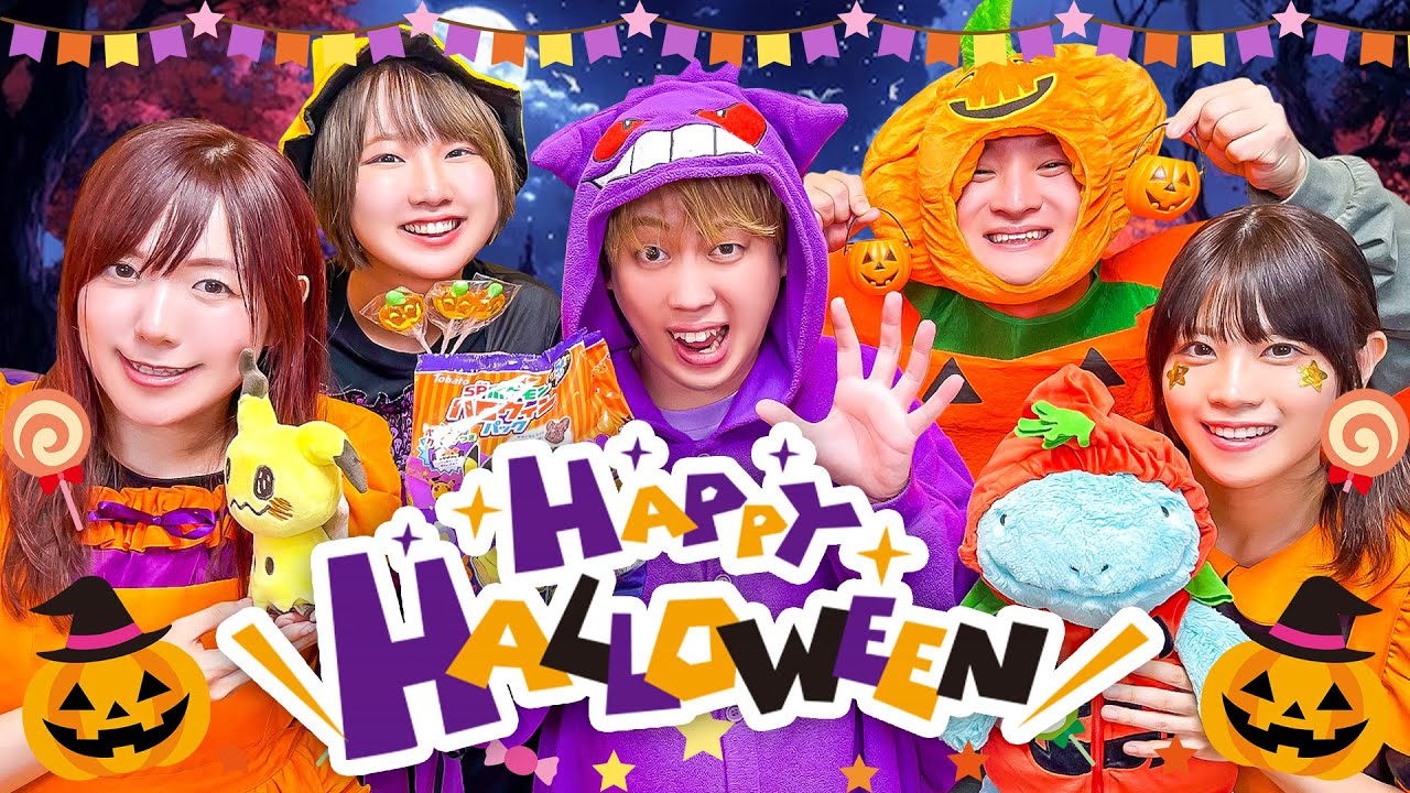 ポケモン Kids TVのハロウィンソング再現してみた♪【 ドキドキ！ポケモン・ハロウィン ～Trick or Treat～ / プレッツェルとったのだーれだ？ / ハロウィン！ハロウィン！】